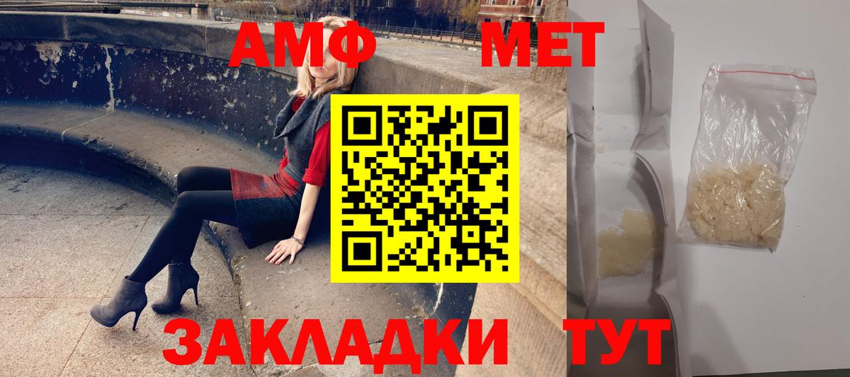 Amphetamine 98% Ханты-Мансийск