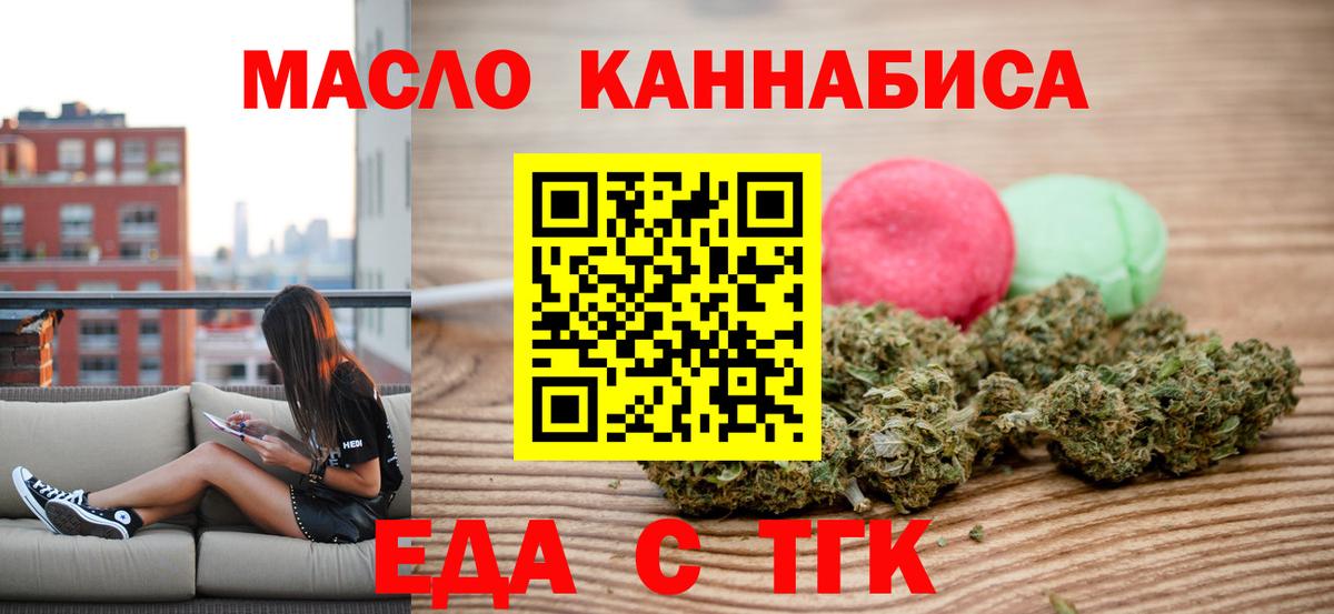 Печенье с ТГК марихуана  Вход с VPN  Ханты-Мансийск 