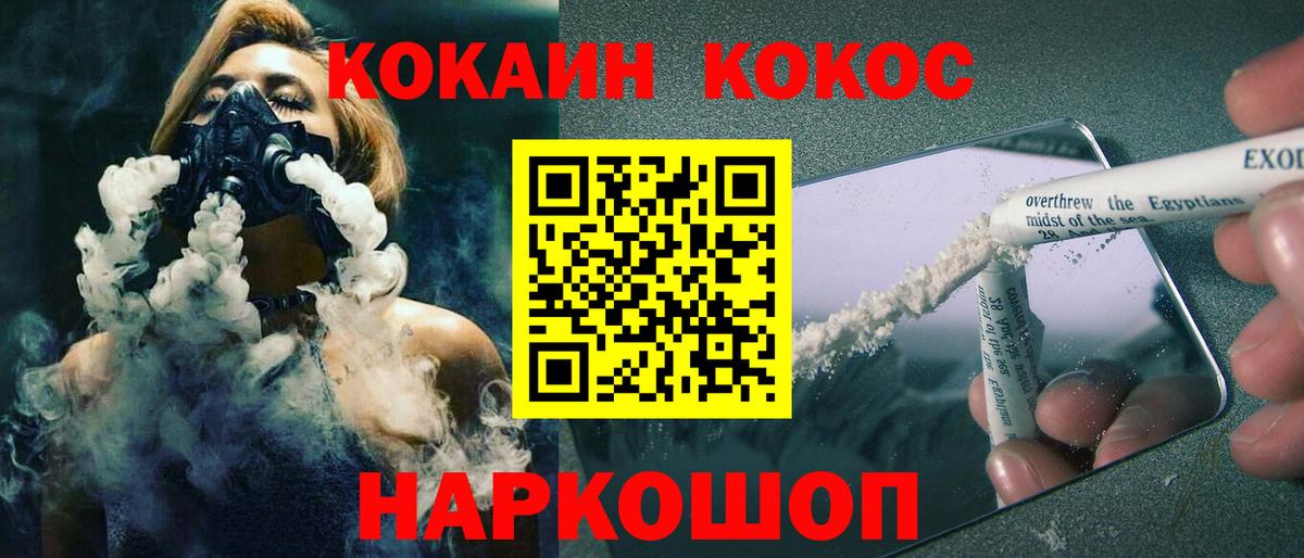 КОКАИН Fish Scale Ханты-Мансийск