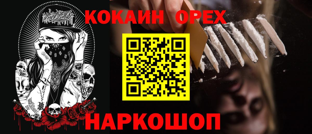Ханты-Мансийск  Cocaine  Вход с VPN  даркнет сайт  КОКАИН FishScale 