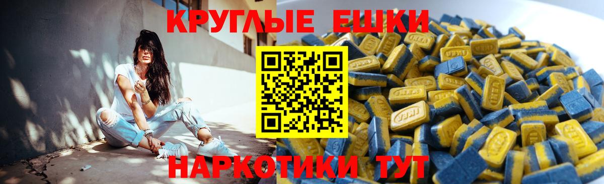 Ханты-Мансийск  Ecstasy 300 mg  Вход с VPN 