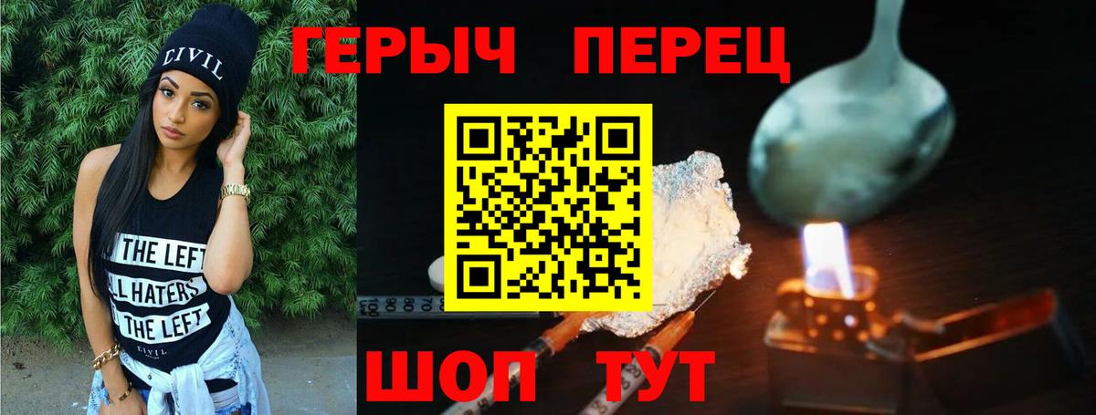 ГЕРОИН герыч  Вход с VPN  Ханты-Мансийск 