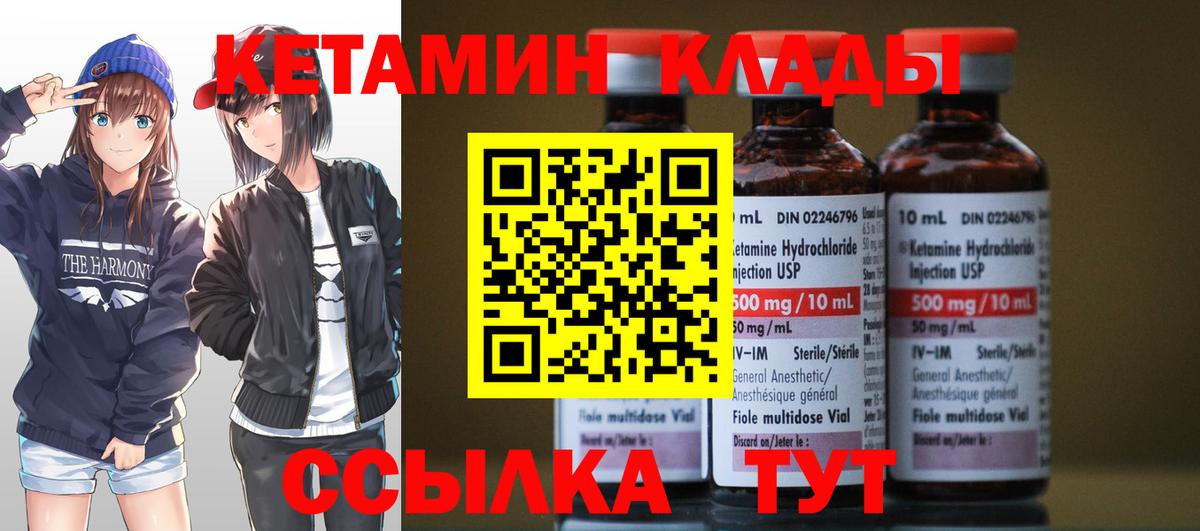 Кетамин ketamine Ханты-Мансийск