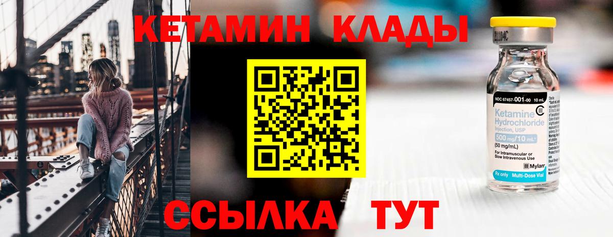 Кетамин ketamine  КЕТАМИН VHQ  Вход с VPN  Ханты-Мансийск 