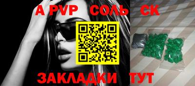 мяу мяу кристалл Чапаевск