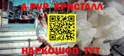 мяу мяу кристалл Чапаевск