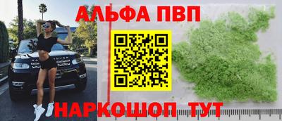 мяу мяу кристалл Чапаевск