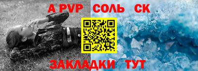 мяу мяу кристалл Чапаевск