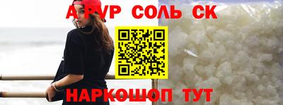 мяу мяу кристалл Чапаевск