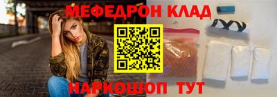 мяу мяу кристалл Чапаевск