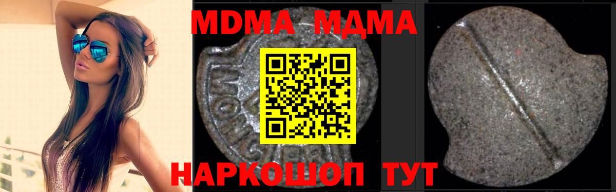 MDMA Molly  MDMA молли  Ханты-Мансийск  Вход с VPN 