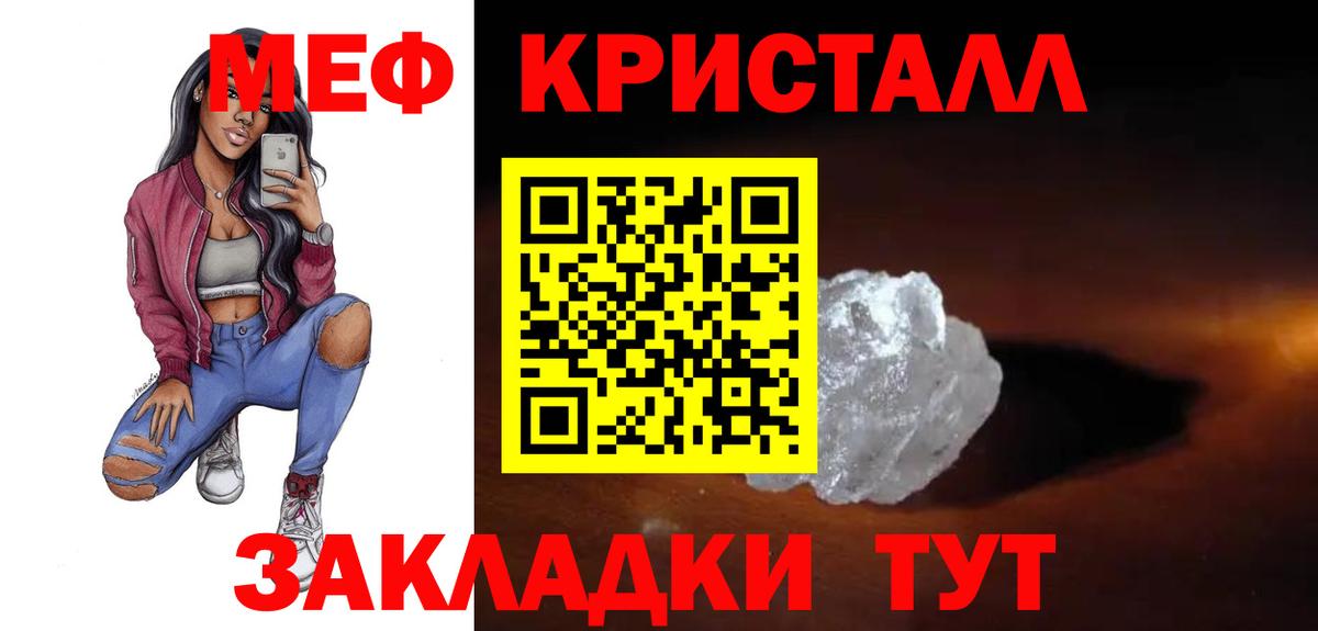 Ханты-Мансийск  OMG зеркало  Меф кристаллы  Вход с VPN  Меф мука  Мефедрон 