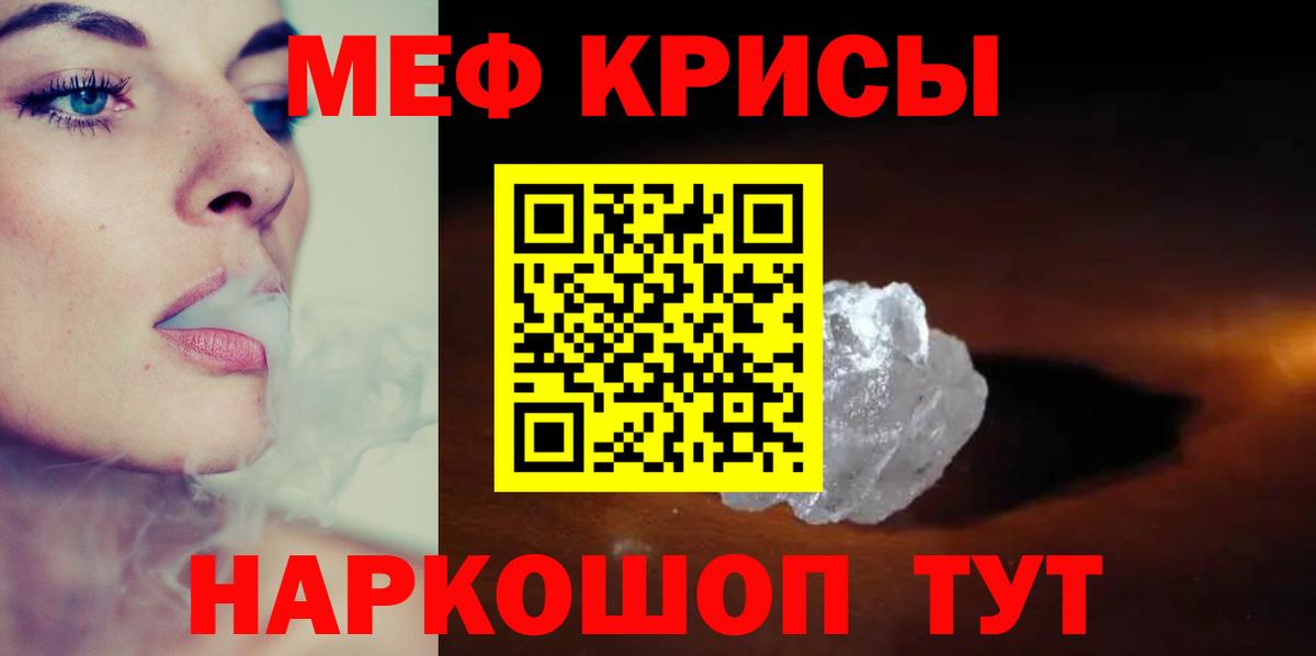 МЕФ мука Ханты-Мансийск