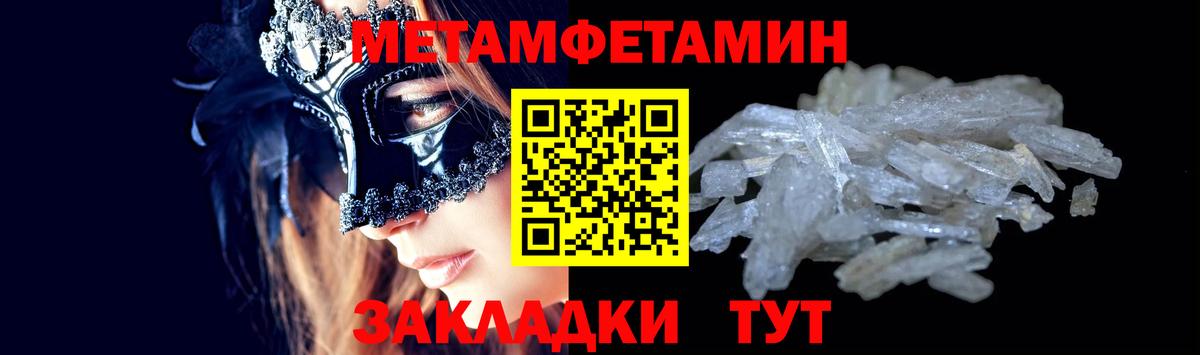 МЕТАМФЕТАМИН пудра Ханты-Мансийск