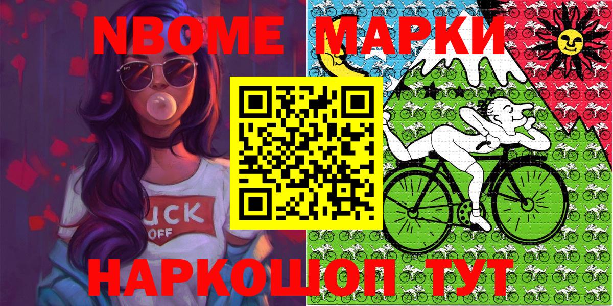 Наркотические марки  Вход с VPN  Ханты-Мансийск  Марки 25I-NBOMe 1500мкг  Марки 25I-NBOMe 1500мкг 