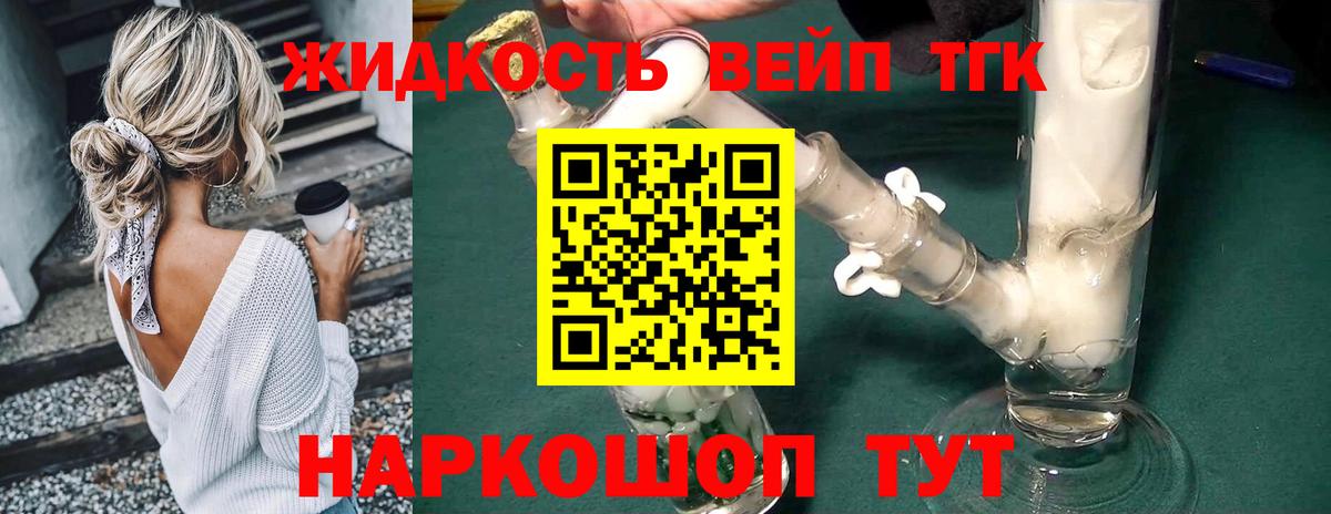 ТГК THC oil Ханты-Мансийск